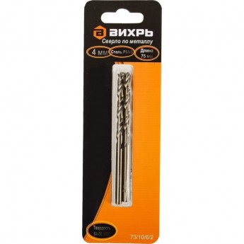 Сверло по металлу ВИХРЬ 4 мм, P6M5 (2 шт. в блистере)